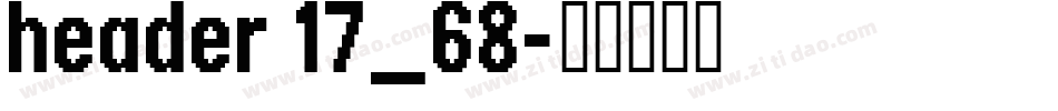 header 17_68字体转换